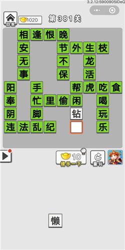 吃瓜学成语cpu,CPU版成语故事汇编