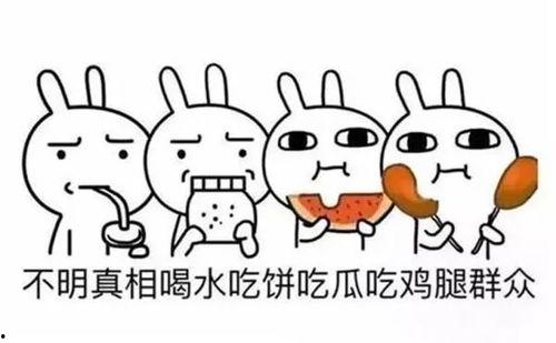 形容吃瓜群众意思,揭秘“吃瓜群众”的趣味与思考