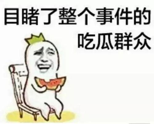 路边社首席吃瓜群众,揭秘娱乐圈幕后风云