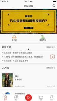 5.1吃瓜网app下载,畅享最新娱乐资讯，轻松吃瓜不停歇