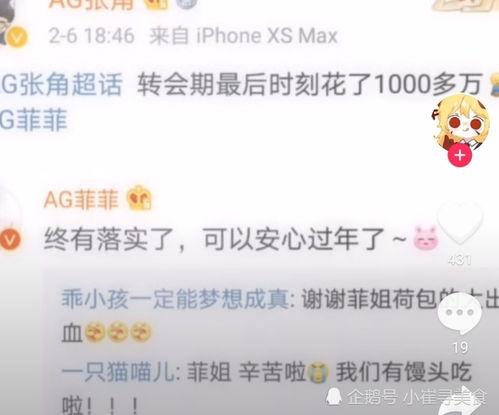 kpl转会吃瓜历届汇总,历届转会事件大盘点