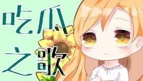 吃瓜电台歌曲,揭秘娱乐圈背后的秘密与真相