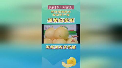 吃白梨瓜中毒,警惕夏日常见水果的潜在风险