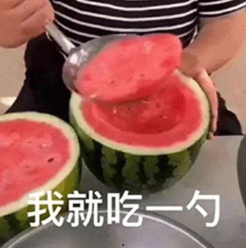 吃瓜嗓子疼,揭秘清凉解暑的正确姿势